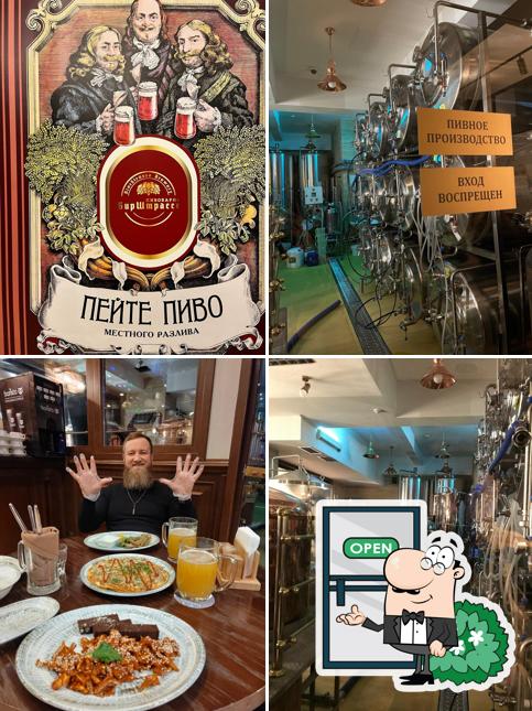 Наслаждайтесь свежим воздухом и видом, открывающемся из "БирШтрассе"