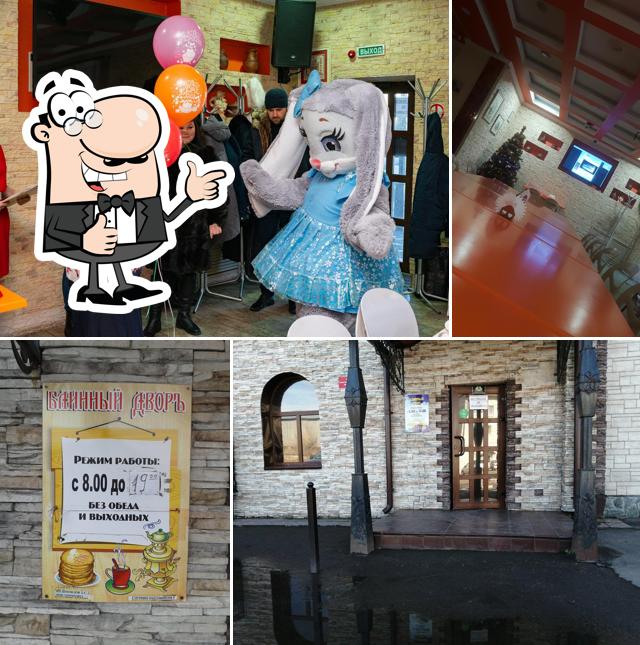 Блинный Двор