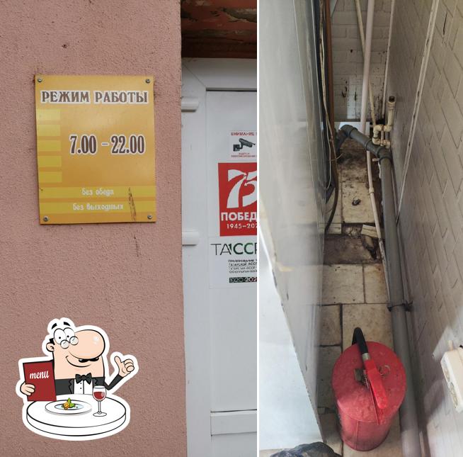 Пельменная