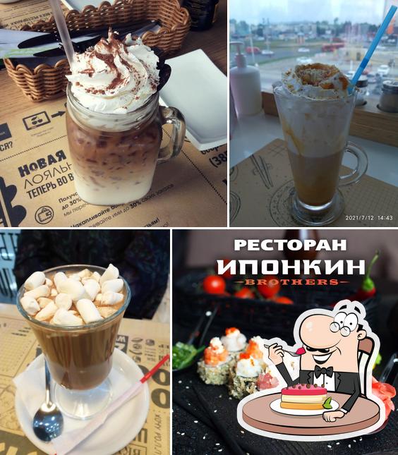 Ипонкин Brothers