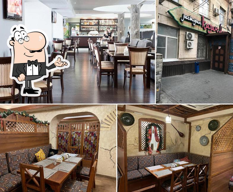 Казан-Мангал