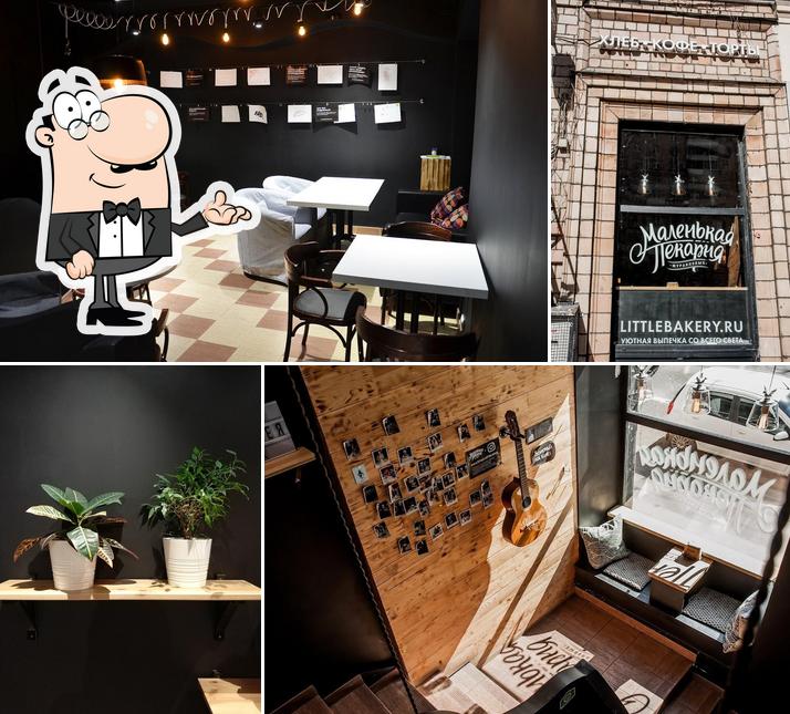 Маленькая пекарня Журавлевых