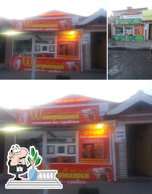 "Шавермания" - самая вкусная арабская шаверма