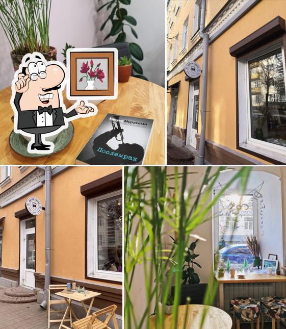 Доктор кофе