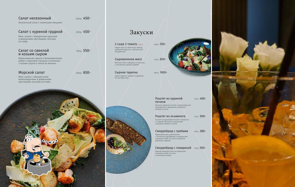 Еда в "Аквамарин"