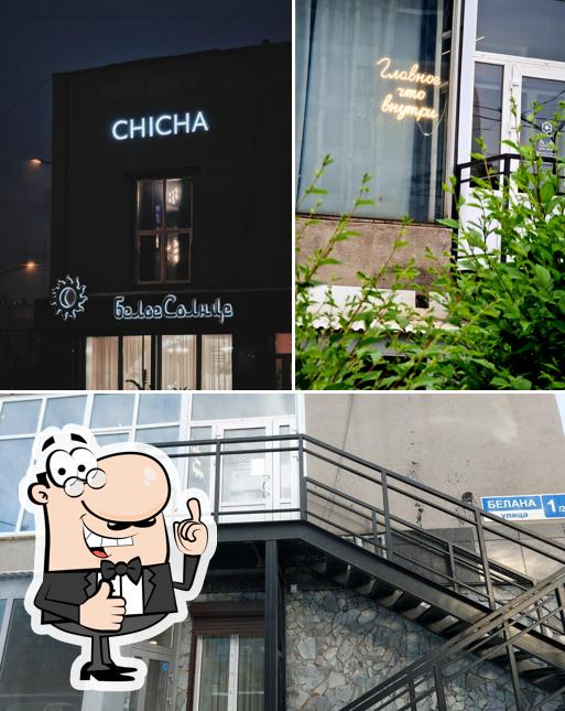 Chicha на Белана