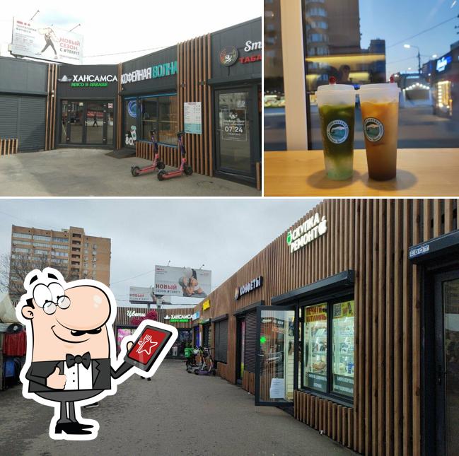 Кофейная Волна