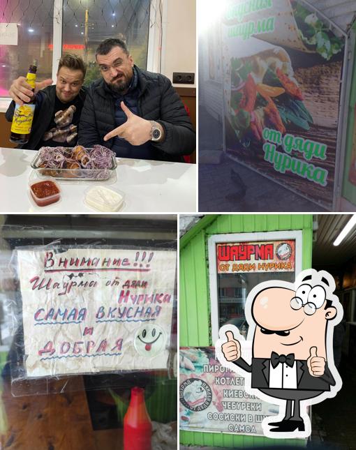 Шаурма от дяди Нурика