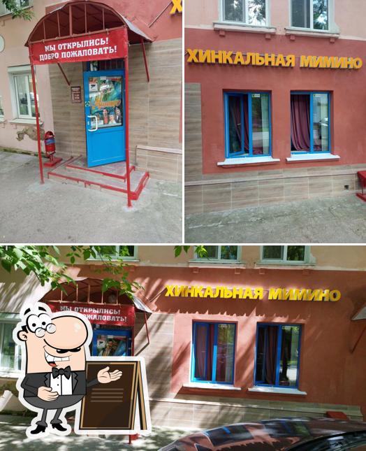 Внешнее оформление "Хинкальная Мимино" Внешнее оформление "Хинкальная Мимино"