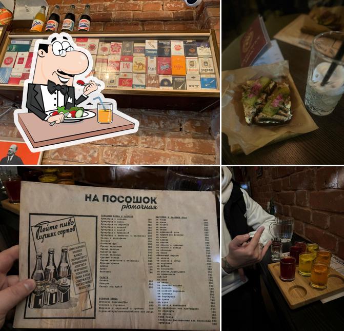 Взгляните на эту фотографию, где видны еда и напитки в На Посошок