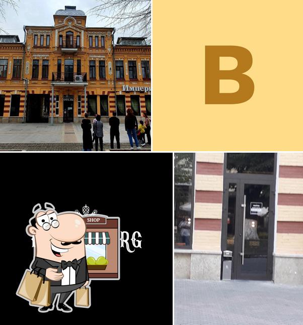 Бердинберг