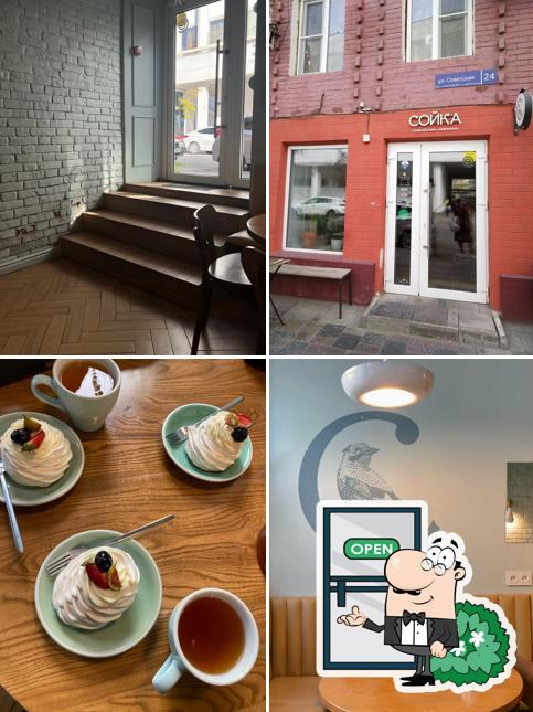 Посмотрите на это фото, где видны внешнее оформление и внутреннее оформление в Сойка