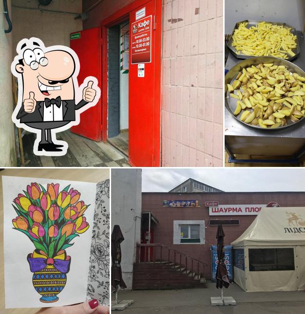 Шаурма плов