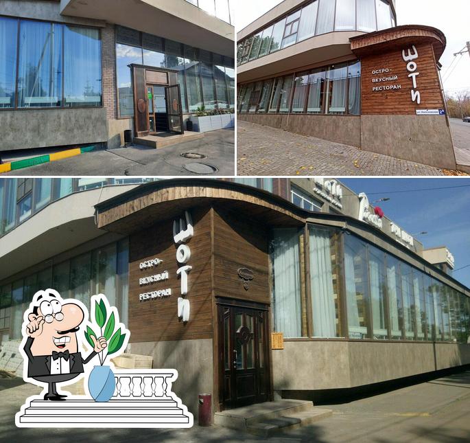 Внешнее оформление "Шоти"