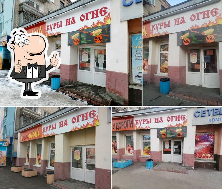 Куры на огне