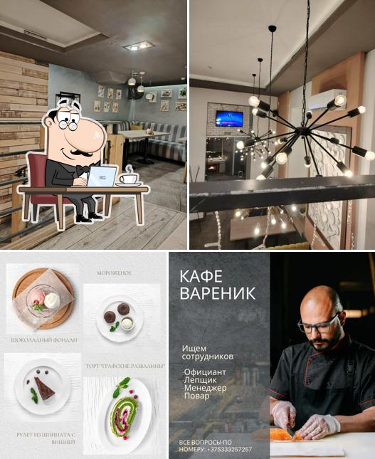 Забронируйте столик в "Вареник"