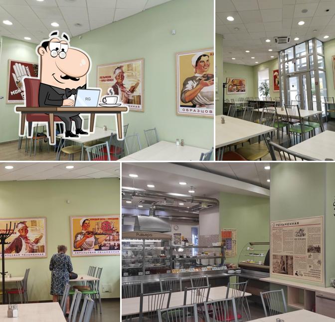 Пельменная