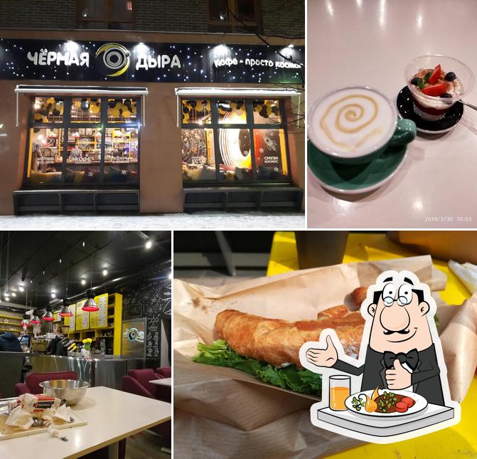 Черная Дыра