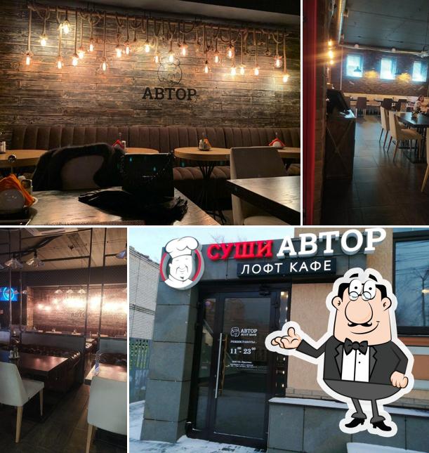 Автор Суши