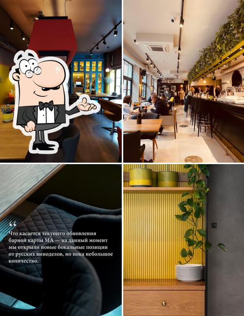 Посмотрите на внутренний интерьер "МА"