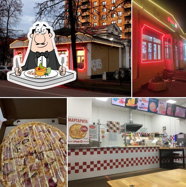 Пицца 24 Часа