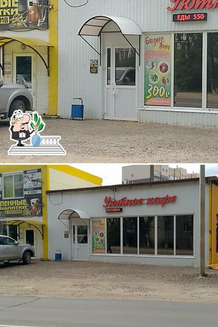 Уютное, кафе