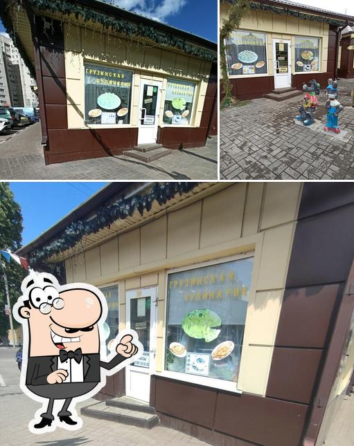 Гамарджоба