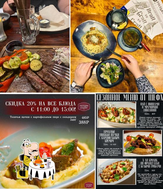 Блюда в "Уильяме и Кейт"