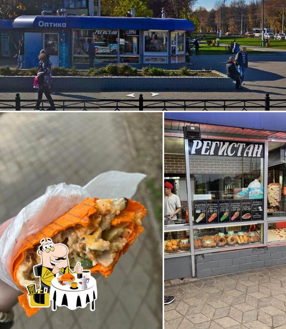 Регистан шаурма