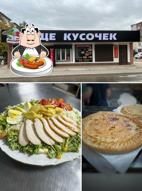 Ещё кусочек
