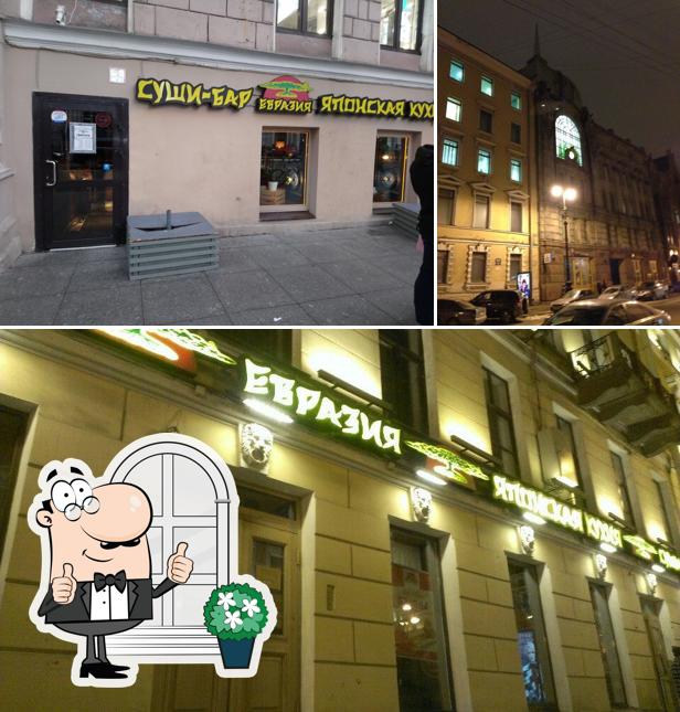 Внешнее оформление "Евразии"