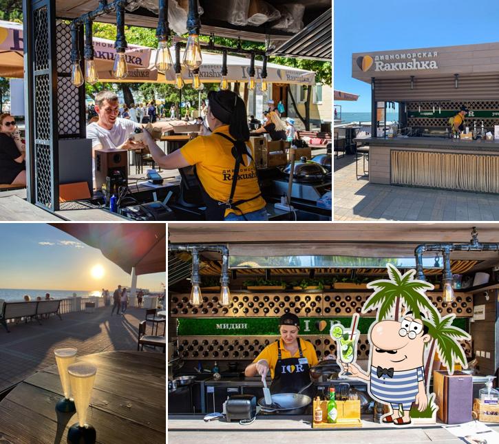 Дивноморская Rakushka