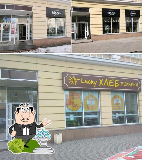 Пекара by Петрович