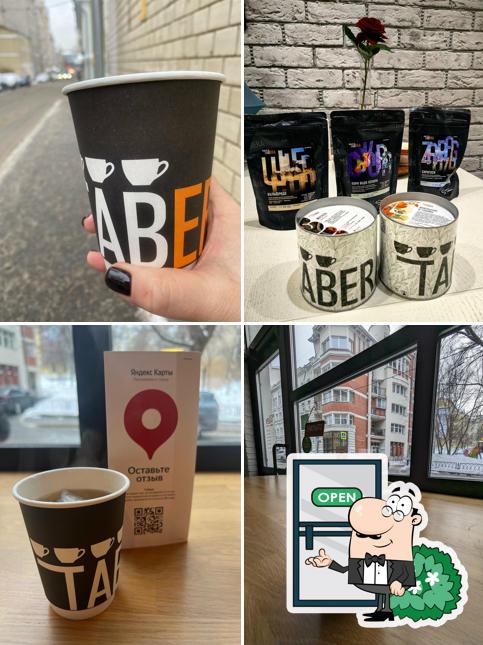 Посмотрите, как "Табера" выглядит снаружи