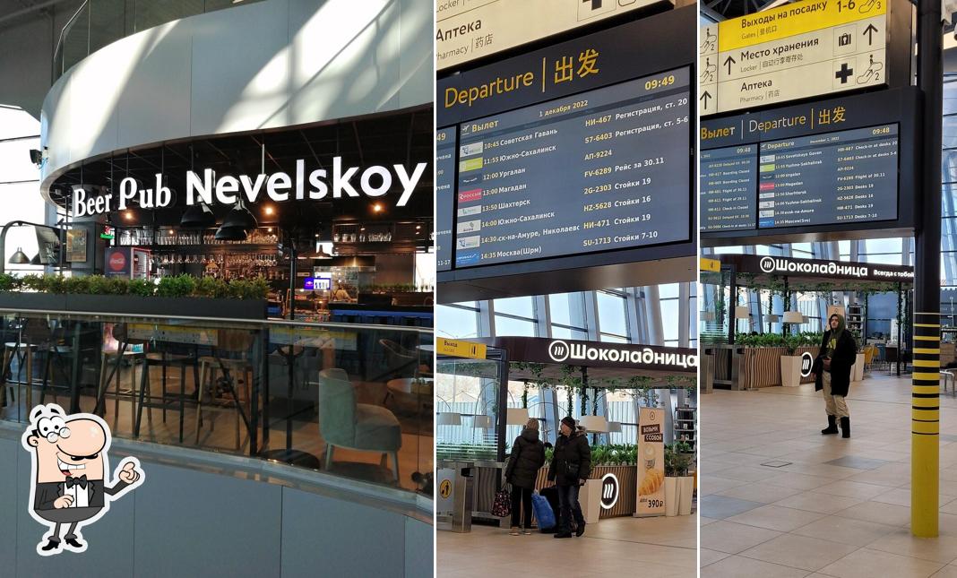 Невельской