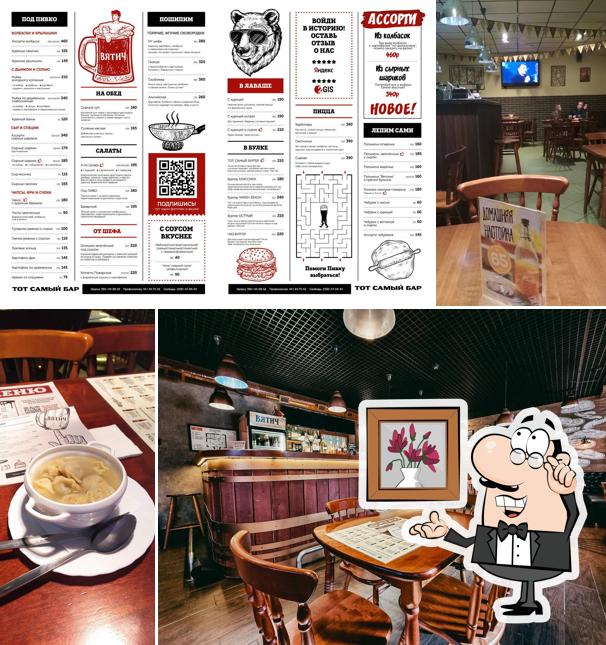 Тот самый бар