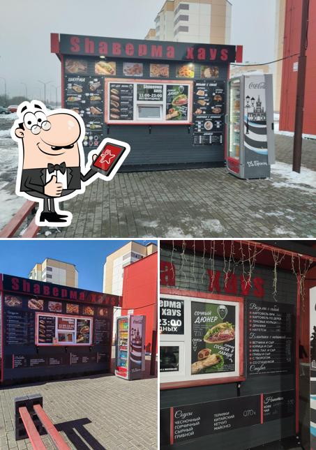 Shaверма хауs