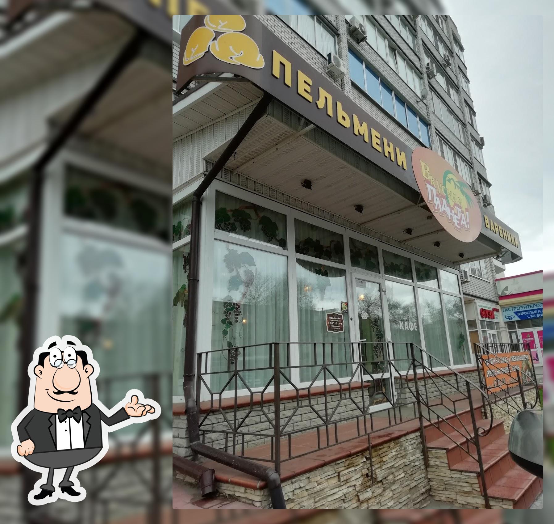 Вкусная планета