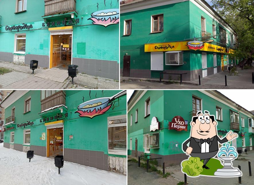 Блинная Сковородка