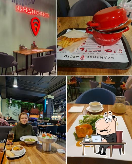 Мидийное место