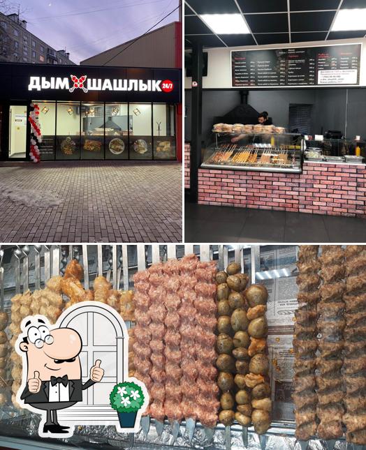 Дым Шашлык