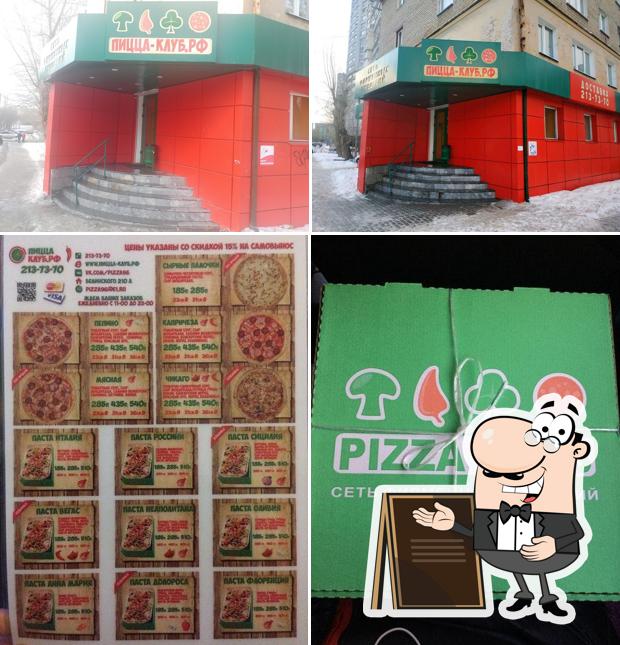 Наслаждайтесь видом , который открывается из "Пиццы - клуба.рф"