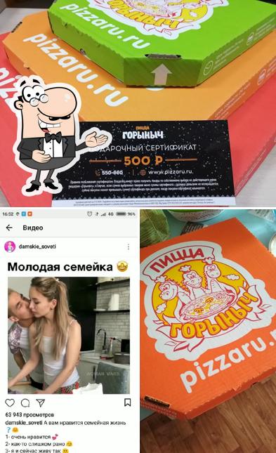 Взгляните на изображение пиццерии "Пицца Горыныч"