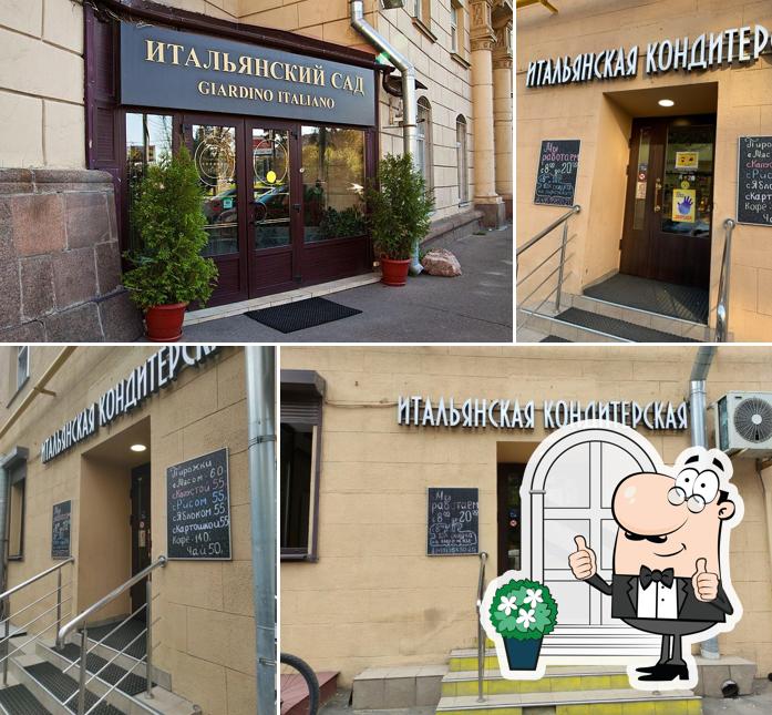 Внешнее оформление "Итальянской Кондитерской"