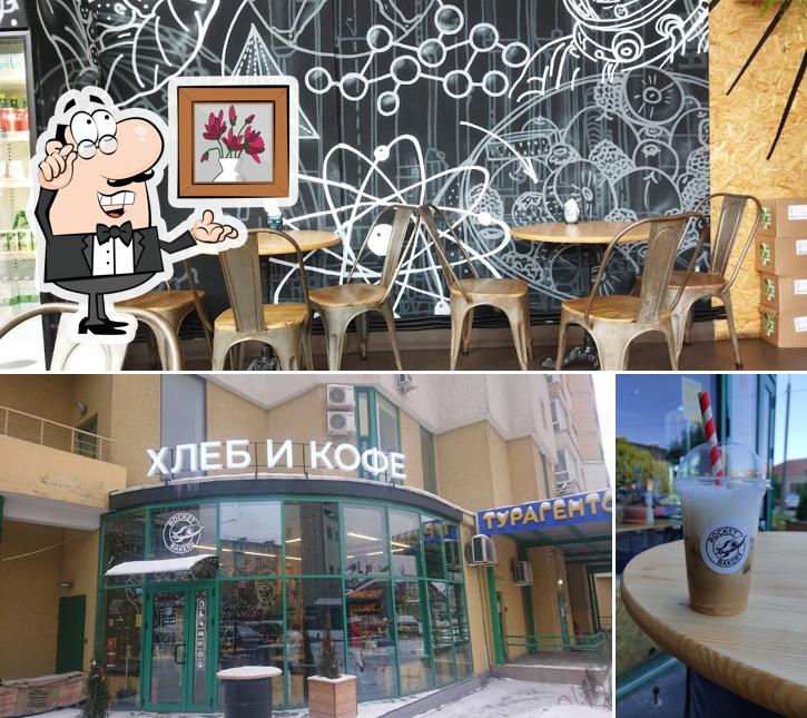 Хлеб и кофе