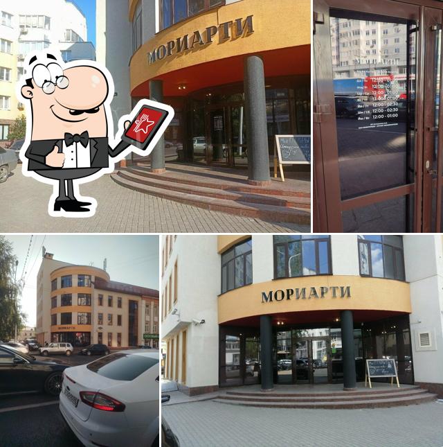 Мориарти