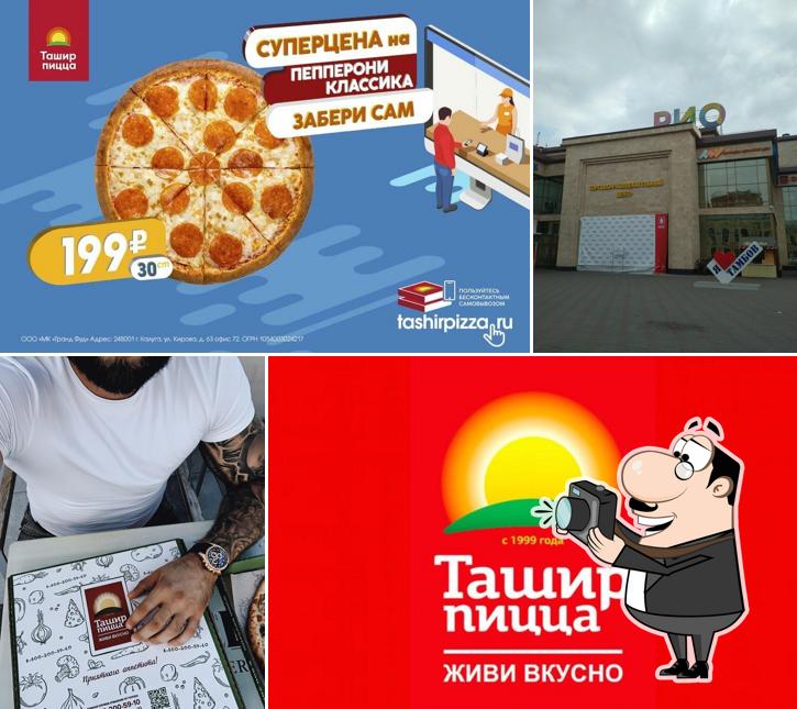 Ташир Пицца