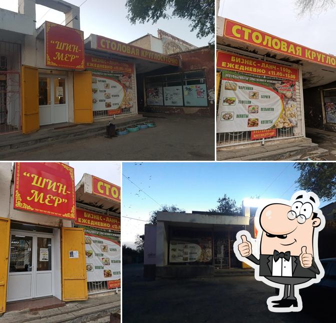 Столовая Шин Мер