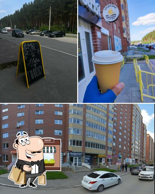 Крендель и Кофе