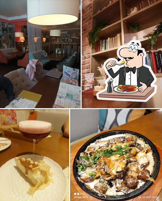 Блюда в "Своей компании"